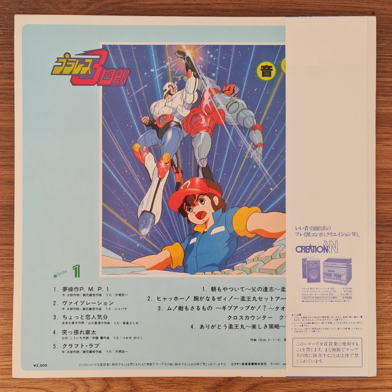 Yasunori Tsuchida – Pla-Wrestling 3 Shiro Music Edition