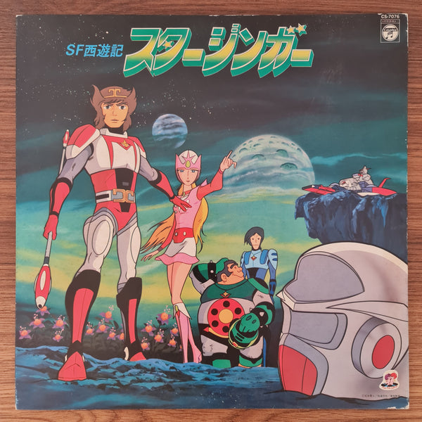 SF Journey to the West Starzinger