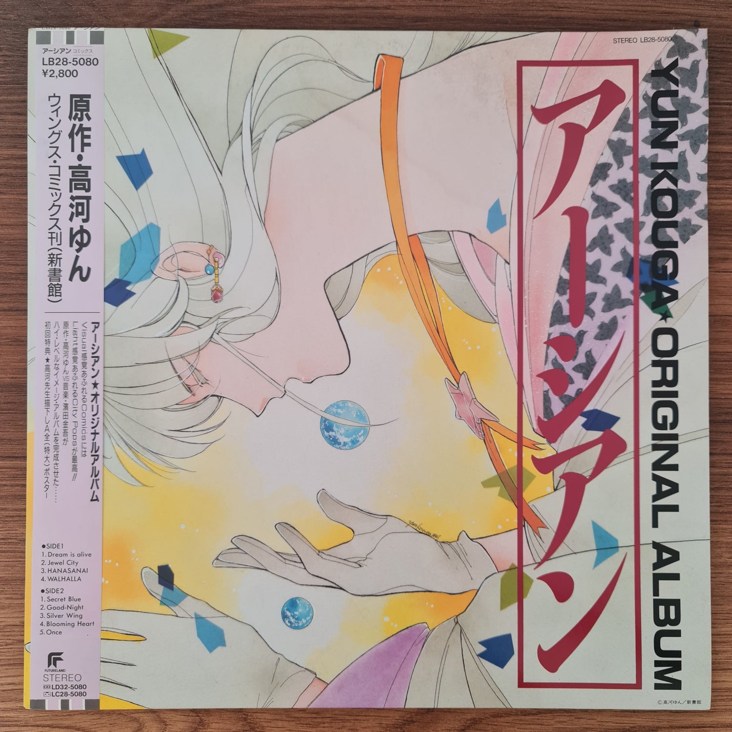 Earthian - Yun Kouga Original Album