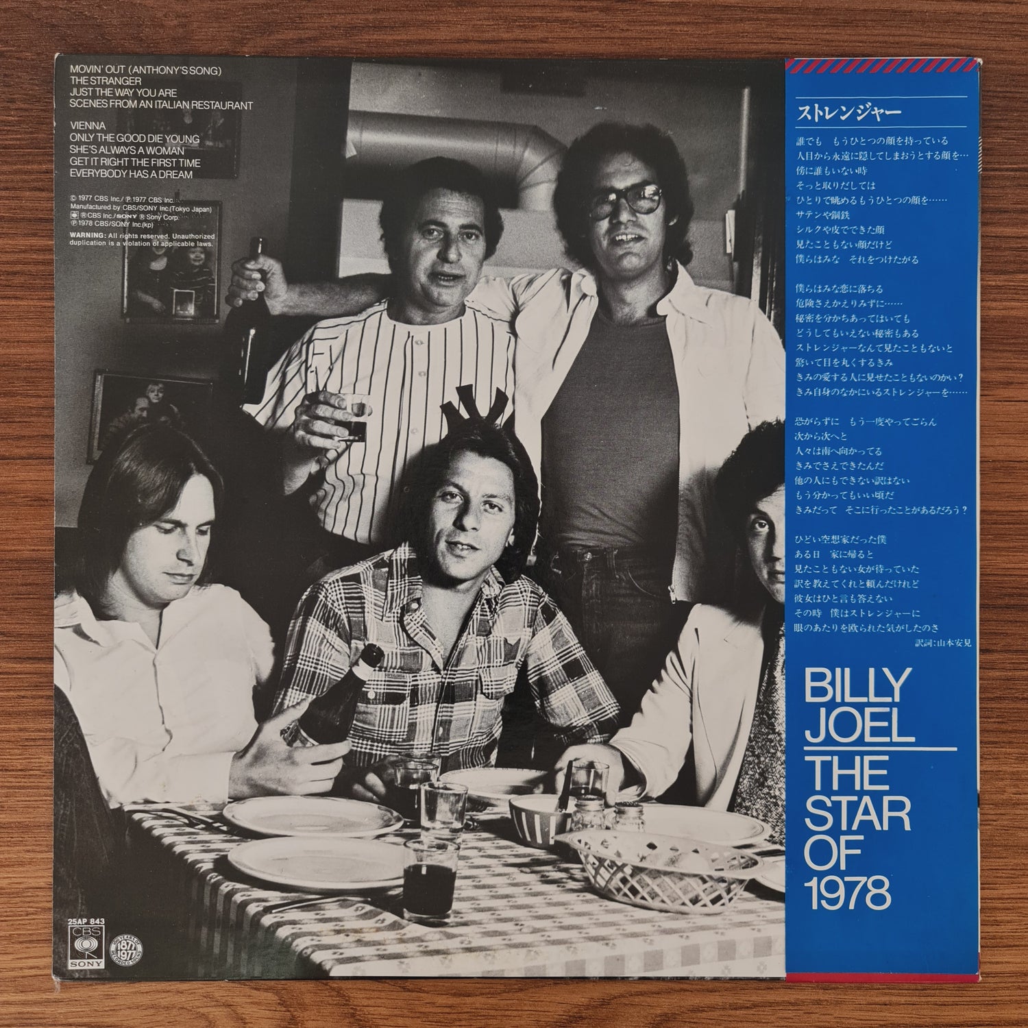 Billy Joel – The Stranger