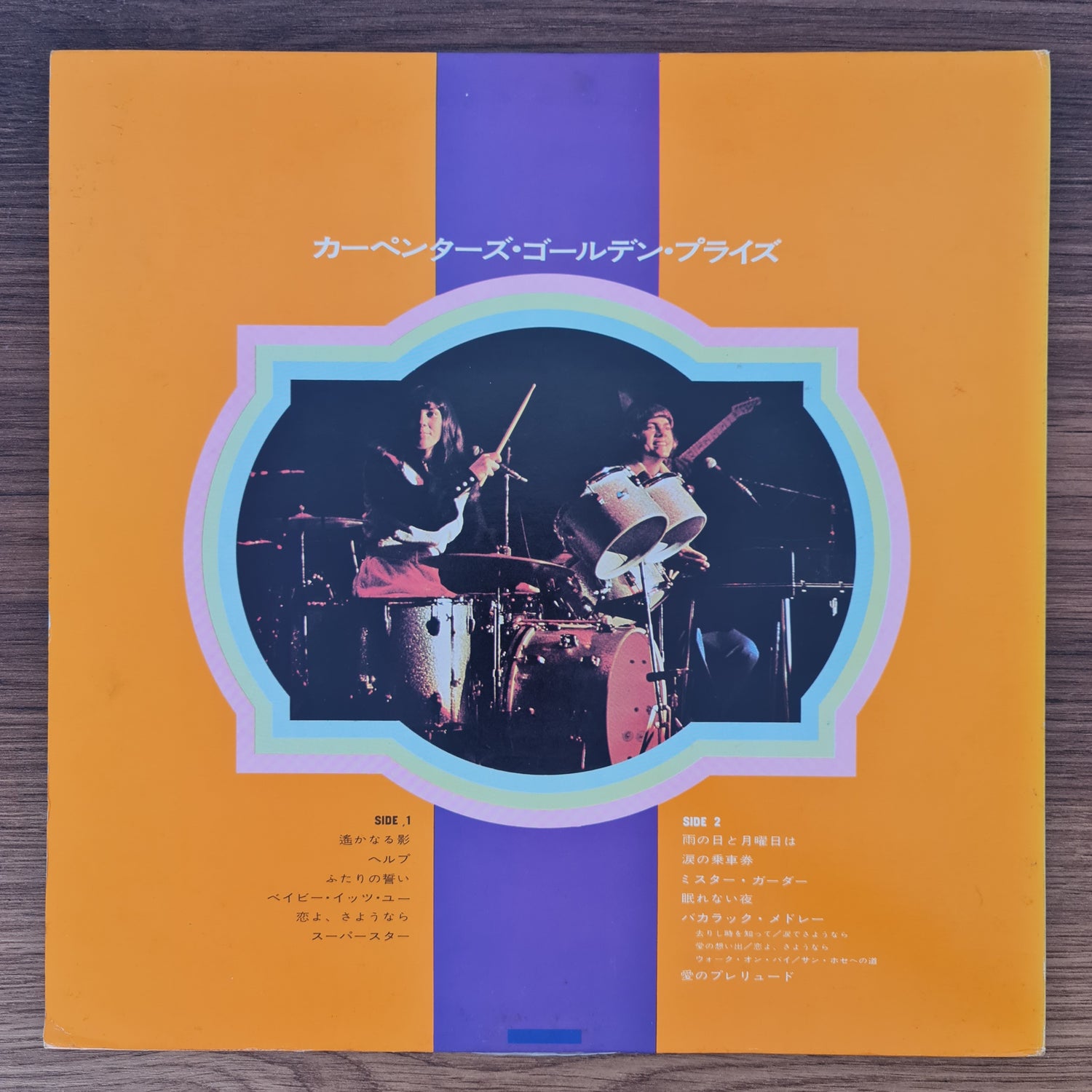 Carpenters – Carpenters Golden Prize