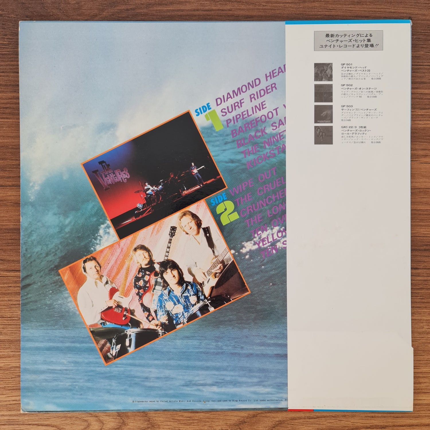 The Ventures – Surfin '77