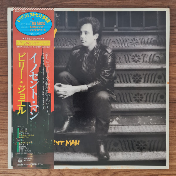 Billy Joel – An Innocent Man