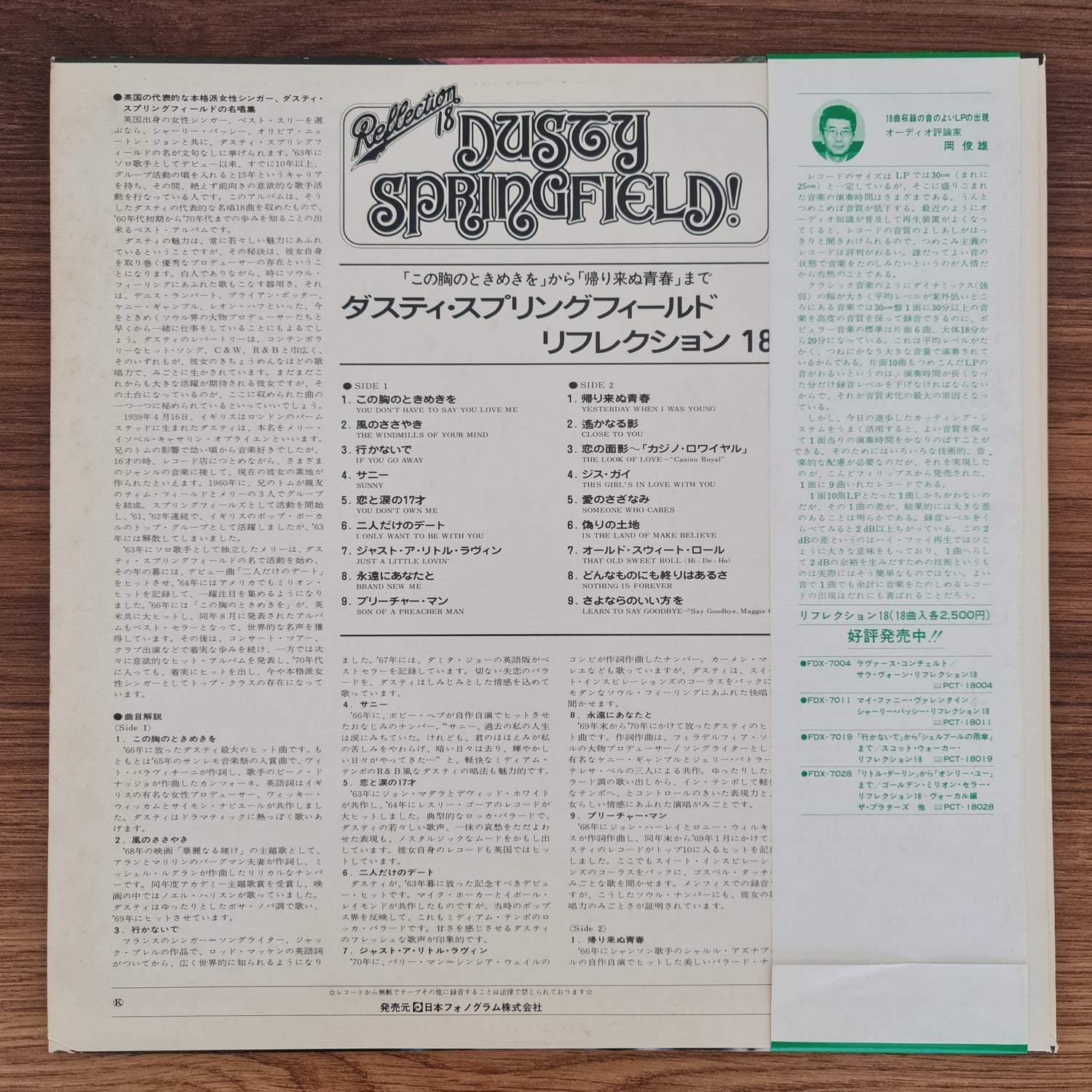 Dusty Springfield – Reflection 18