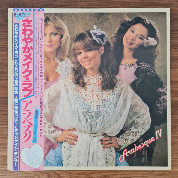 Arabesque – Arabesque IV