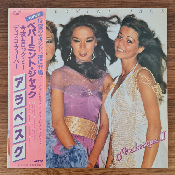 Arabesque – Arabesque II