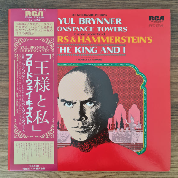 Lee Guber & Shelly Gross Present Yul Brynner And Constance Towers In A New Production Of Rodgers & Hammerstein's – The King And I