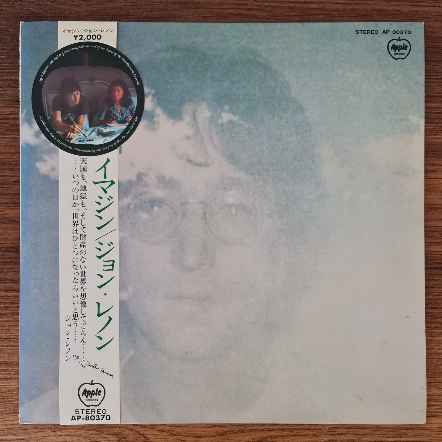 John Lennon  – Imagine