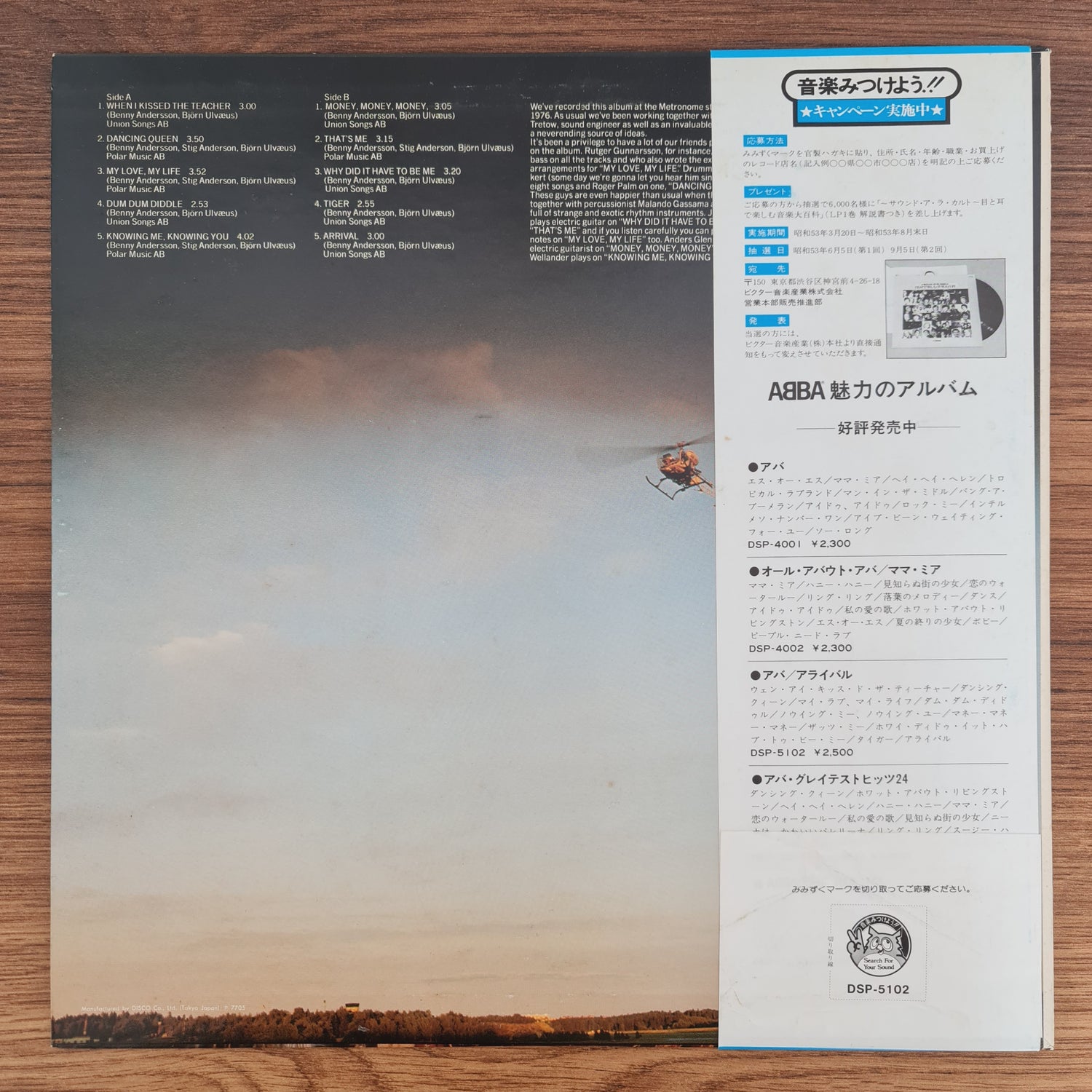 ABBA – Arrival