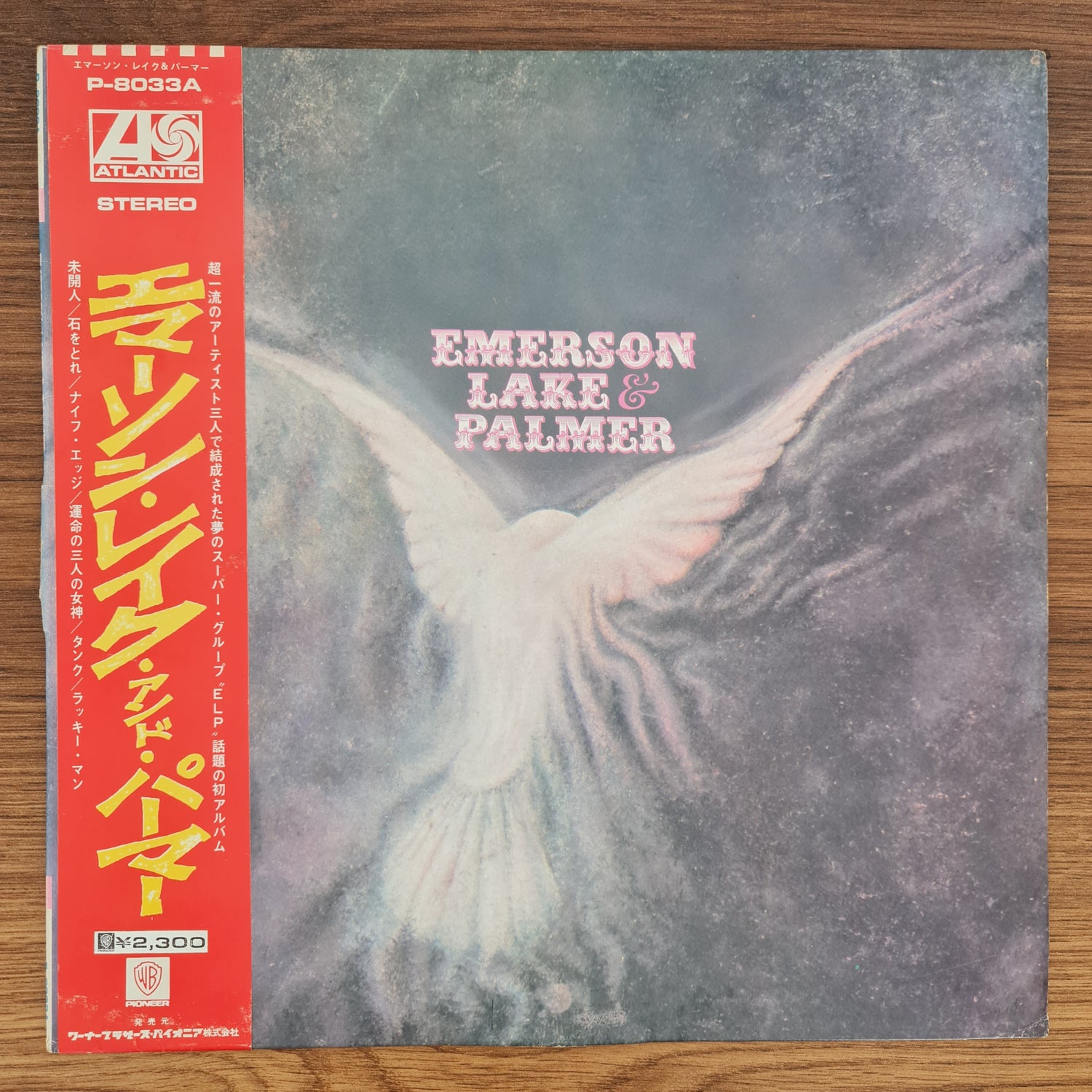 Emerson Lake & Palmer – Emerson Lake & Palmer