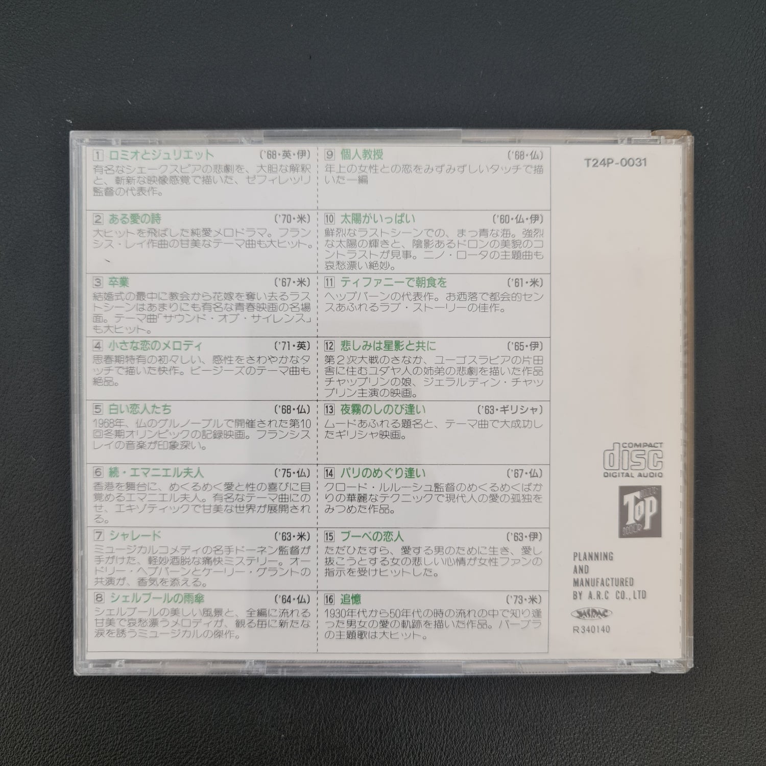 Love Story - Screen Music Soundtrack