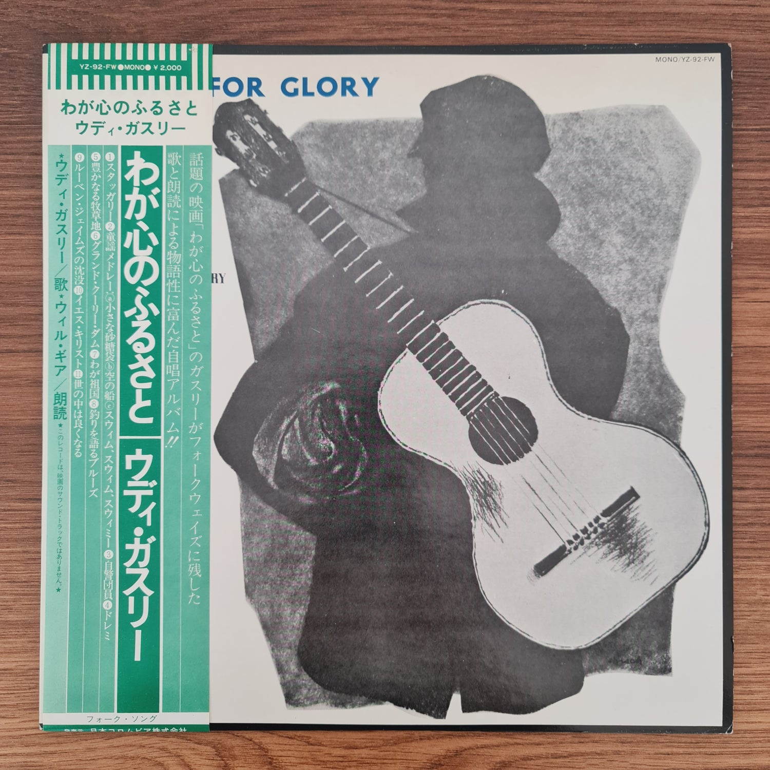 Woody Guthrie – Bound For Glory