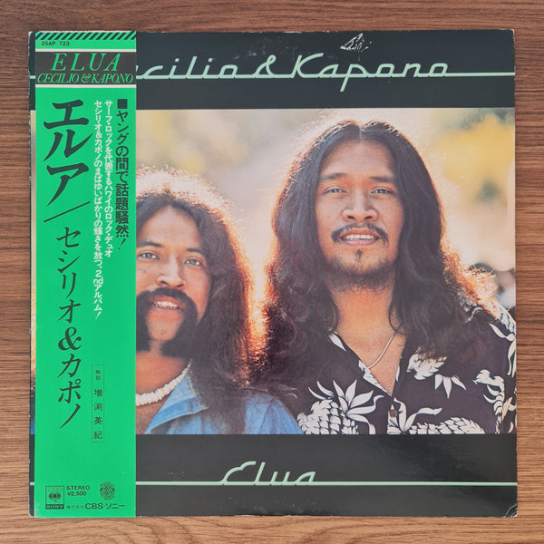 Cecilio & Kapono – Elua
