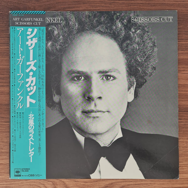 Art Garfunkel – Scissors Cut