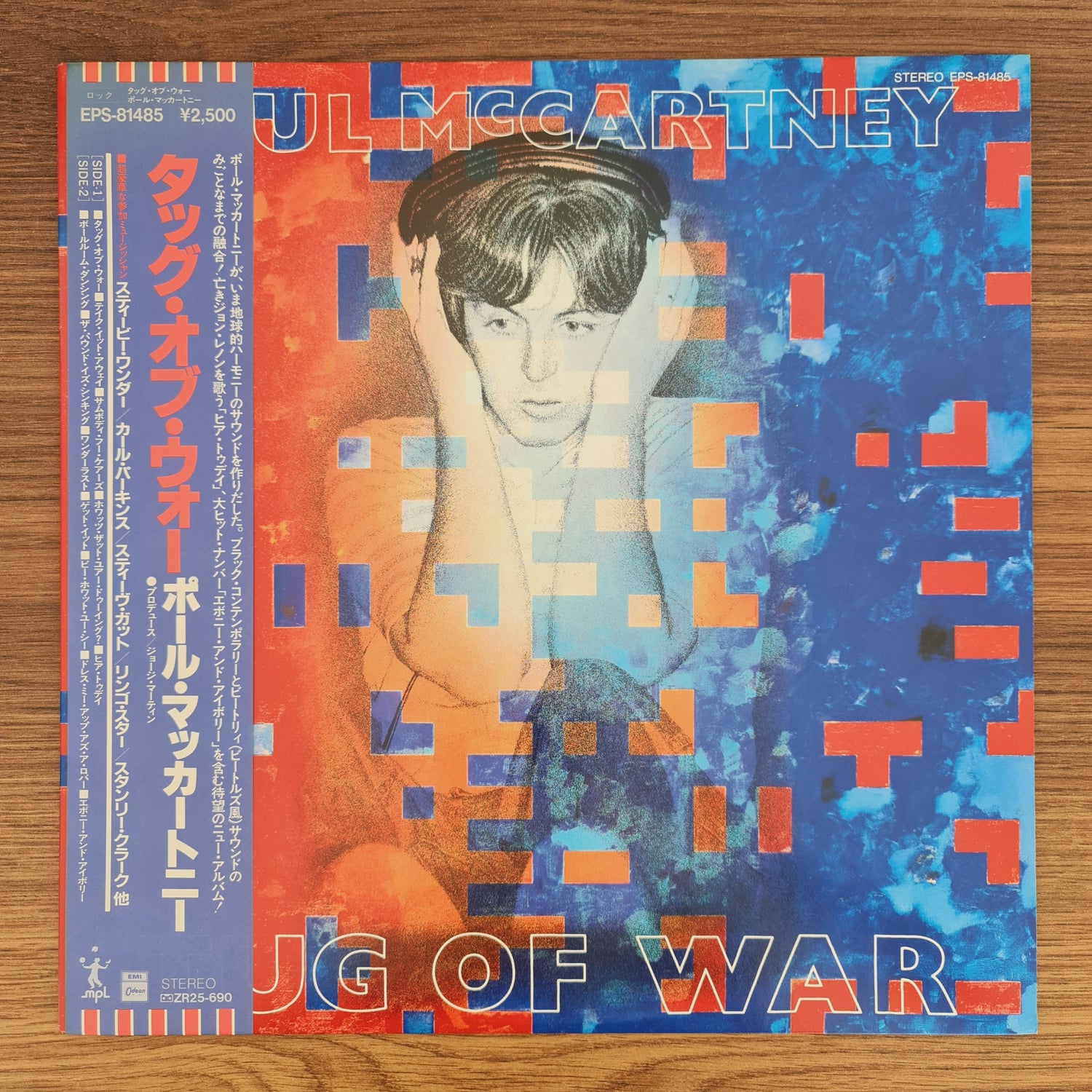 Paul McCartney – Tug Of War