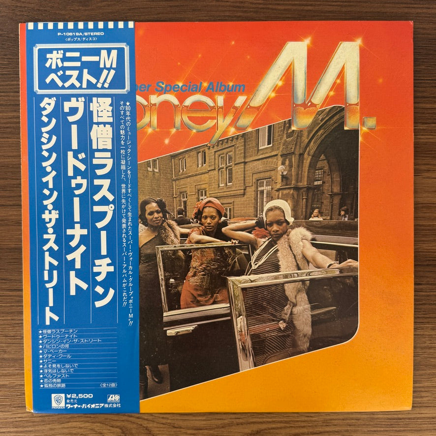 Boney M. – Best - Rasputin, Voodoonight, Dancing In The Streets (Super Special Album)