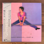 Hiromi Go – Plastic Generation Japan Vinyl