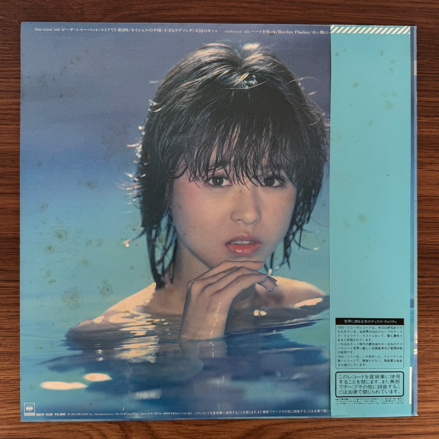 Seiko Matsuda – Utopia