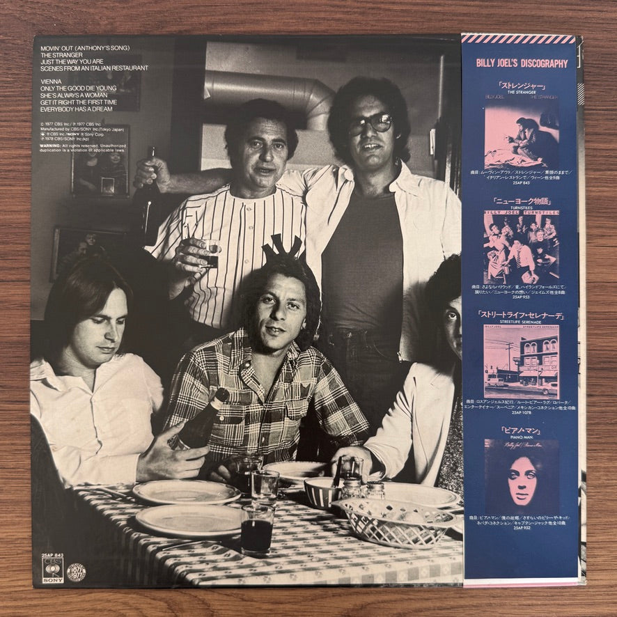 Billy Joel – The Stranger