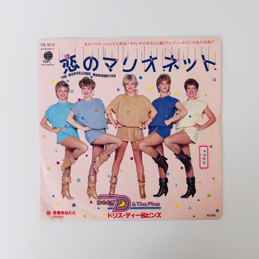 Doris D And The Pins – The Marvellous Marionettes / Midnight
