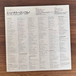 Wham! – Music From The Edge Of Heaven Japan Vinyl
