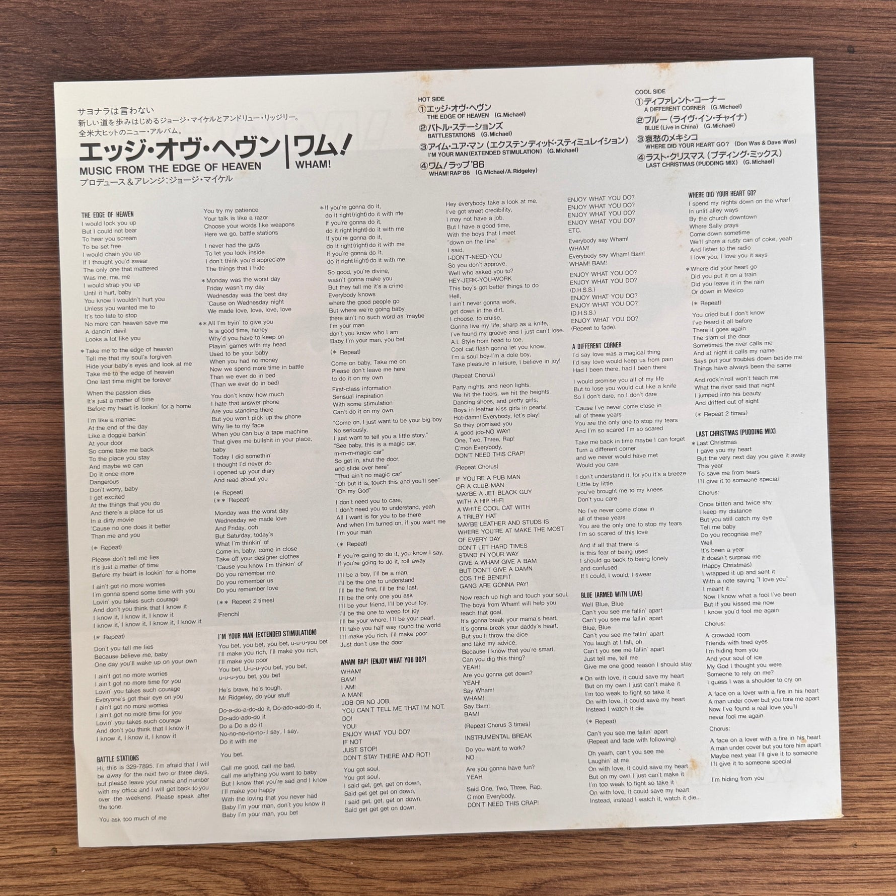 Wham! – Music From The Edge Of Heaven Japan Vinyl