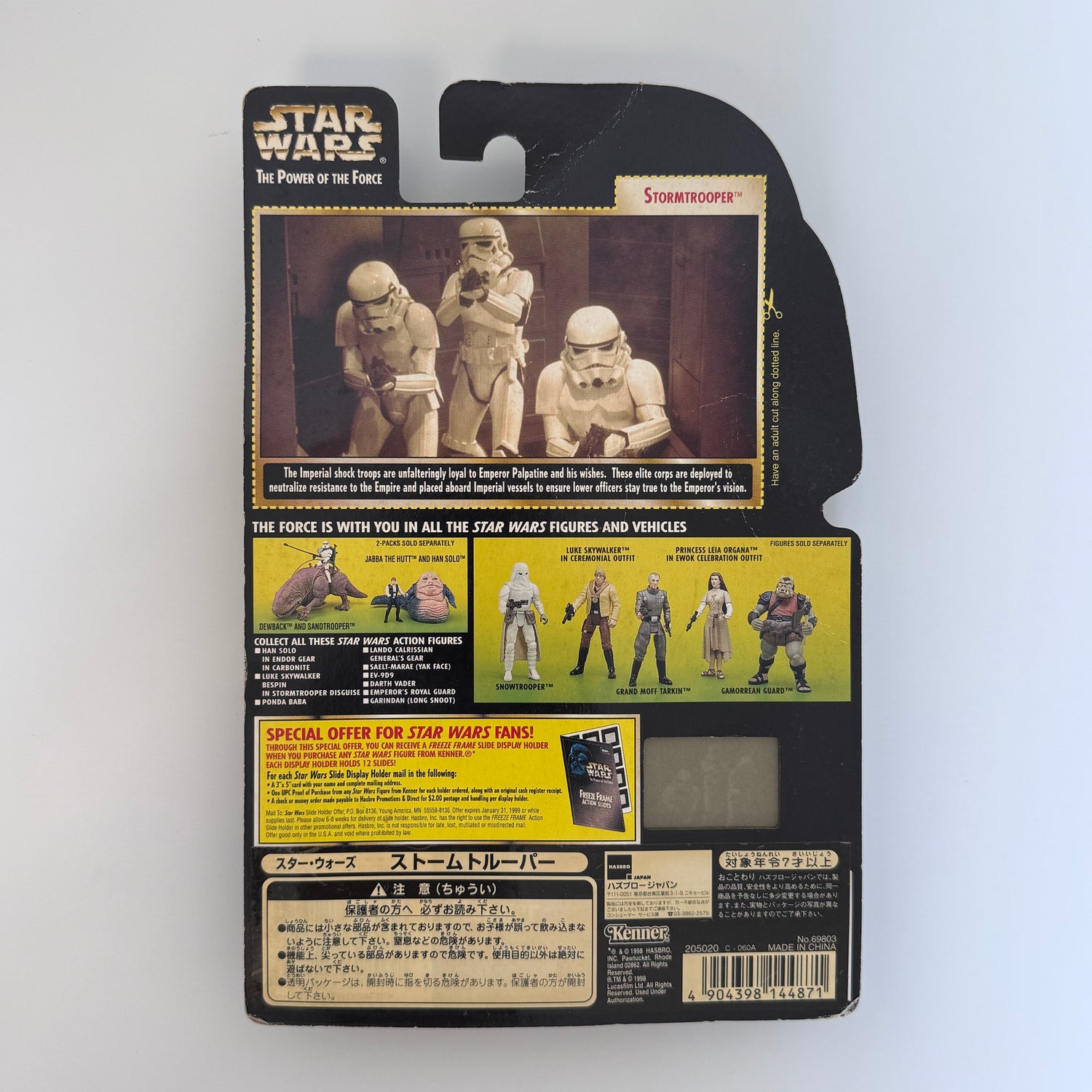 Stormtrooper Figure | Star Wars The Power of the Force