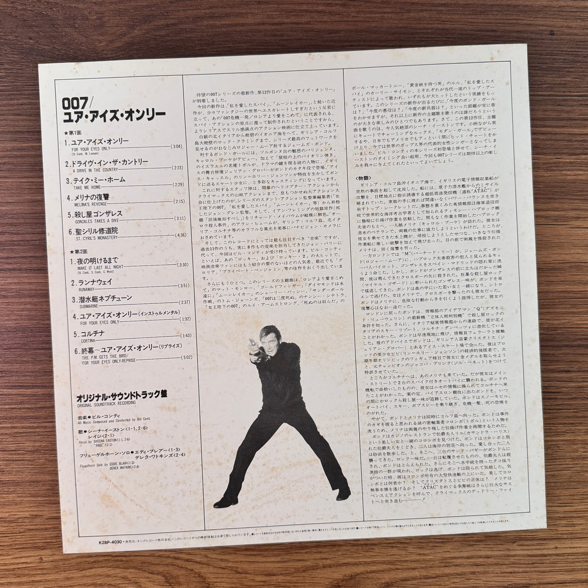 Bill Conti – For Your Eyes Only Original Soundtrack Japan Vinyl