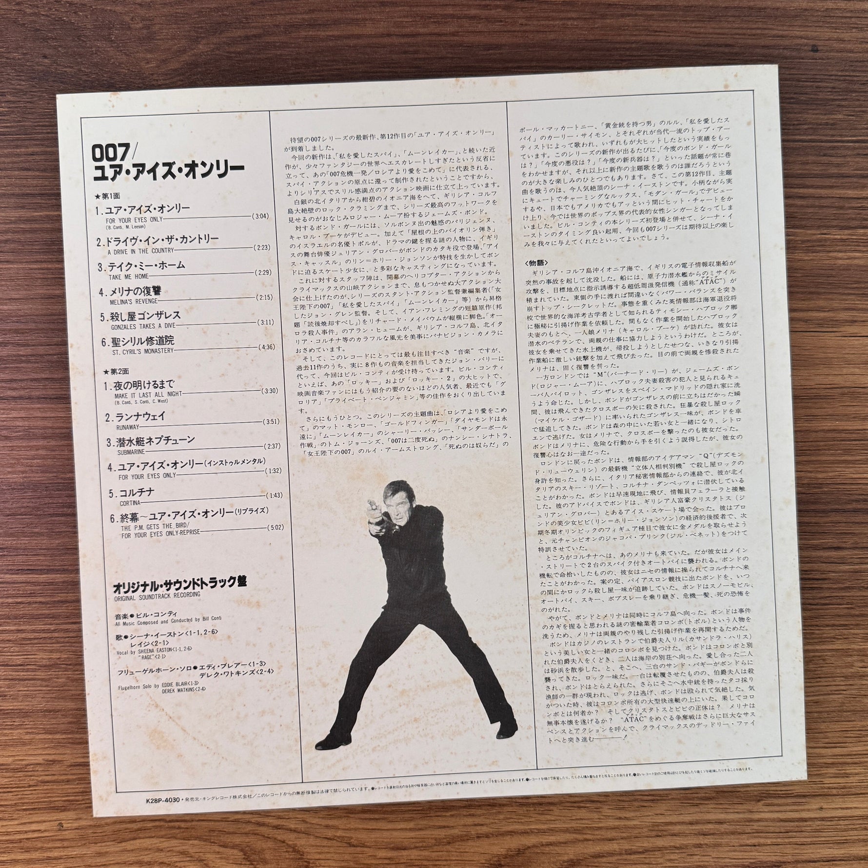 Bill Conti – For Your Eyes Only Original Soundtrack Japan Vinyl