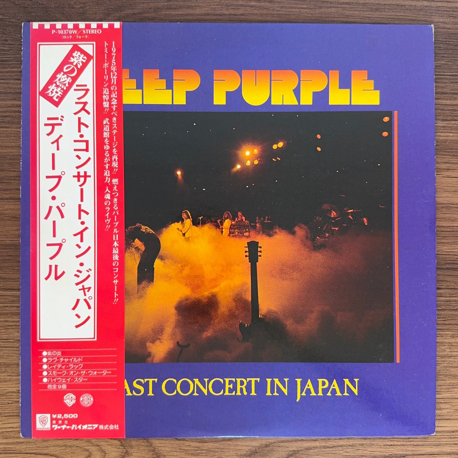 Deep Purple – Last Concert In Japan