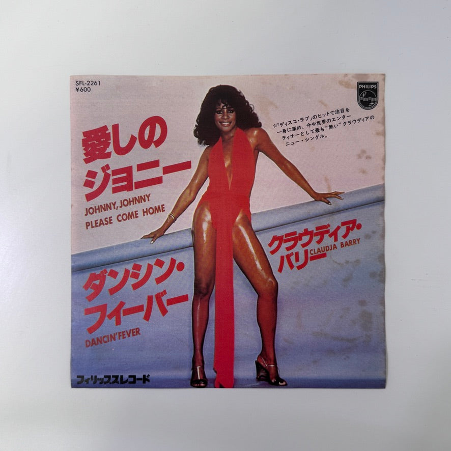 Claudja Barry – Johnny, Johnny Please Come Home / Dancin' Fever
