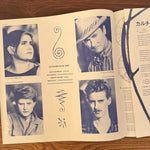 Culture Club – Colour By Numbers Japan Vinyl