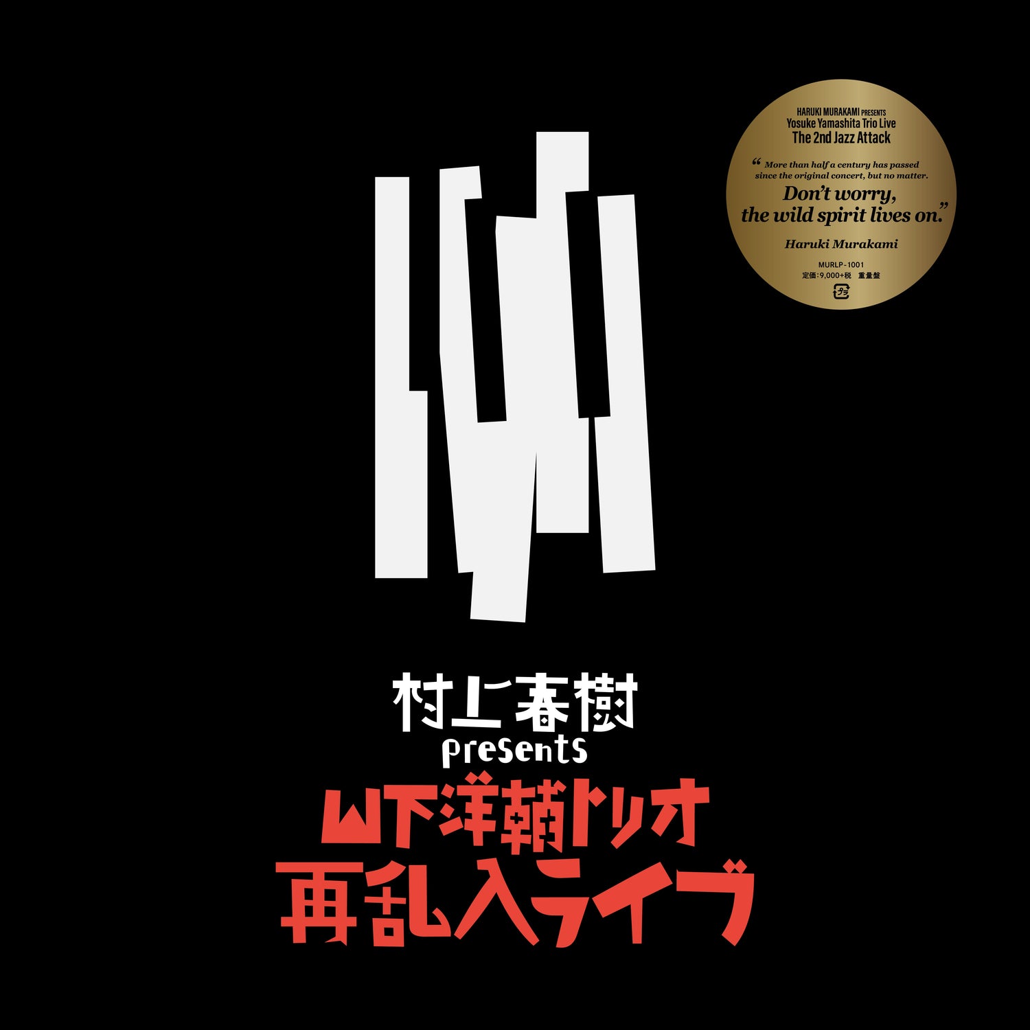 Yosuke Yamashita Trio – Haruki Murakami Presents The Second Jazz Attack Plak