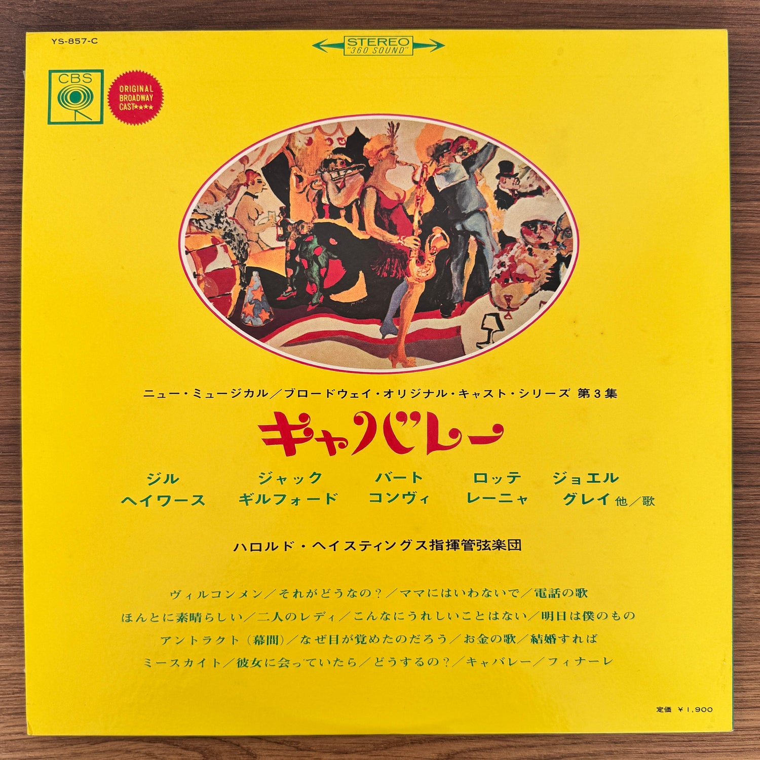 John Kander & Bert Convy And Lotte Lenya With Joel Grey – Cabaret Japan Vinyl