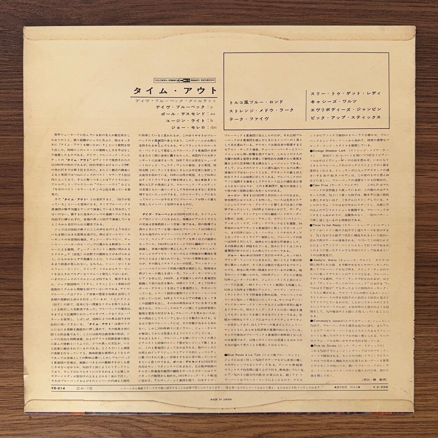 The Dave Brubeck Quartet – Time Out Japan Vinyl