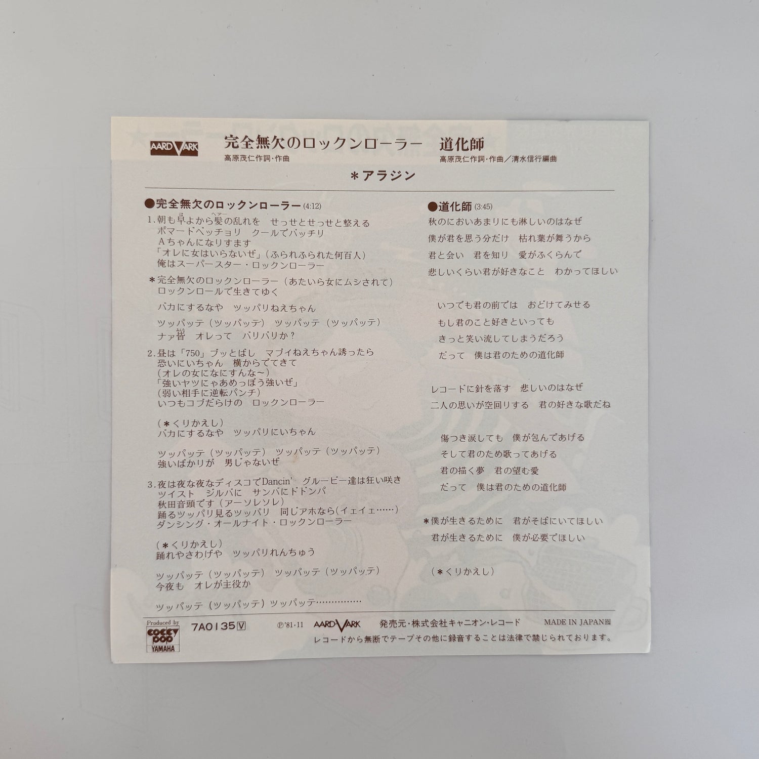 Aladdin – Perfect Rock ’n’ Roller