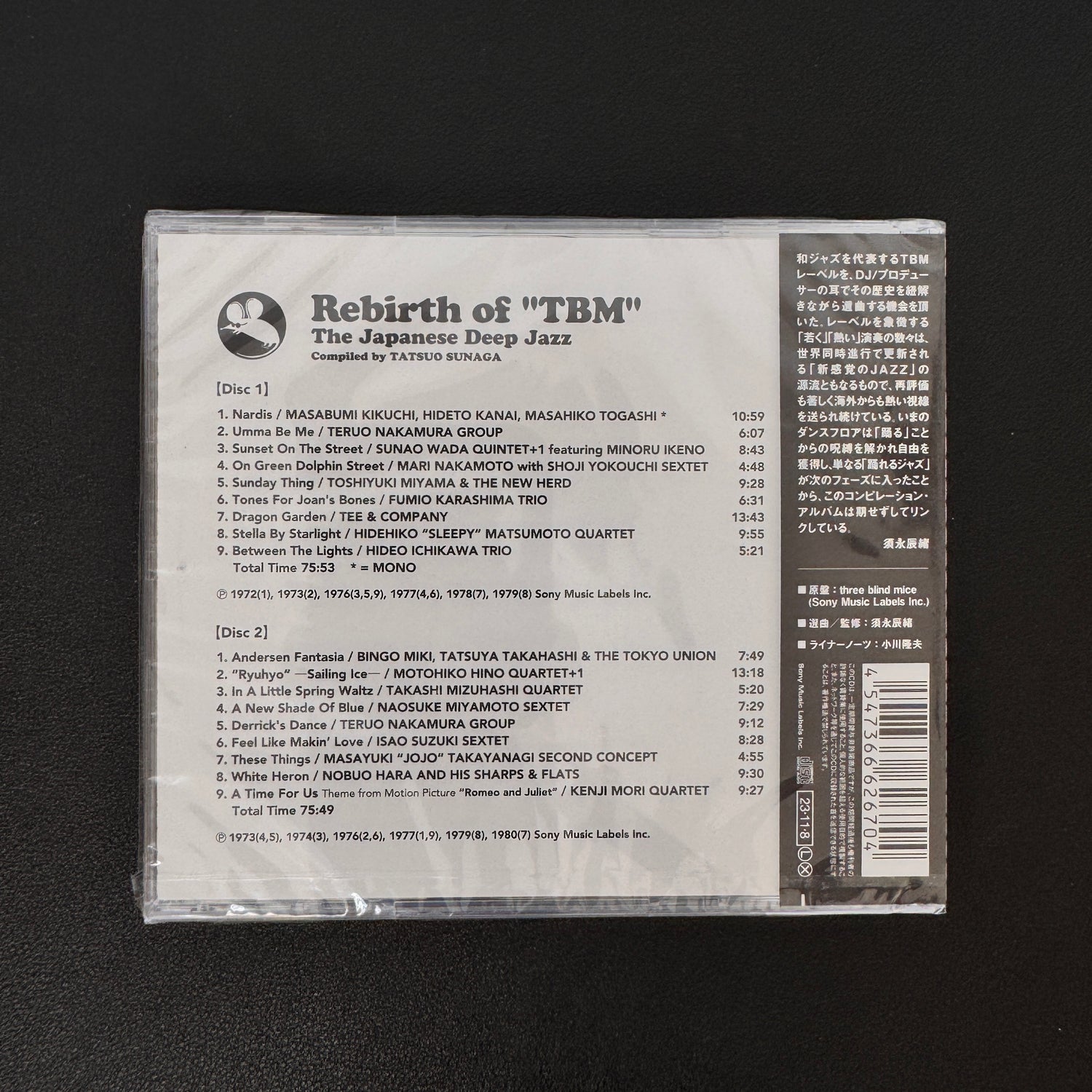 Rebirth Of "TBM" (The Japanese Deep Jazz) CD
