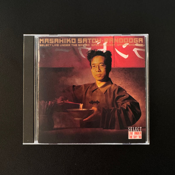 Masahiko Satoh Special Guest Wayne Shorter – Randooga (Select Live Under The Sky'90) CD