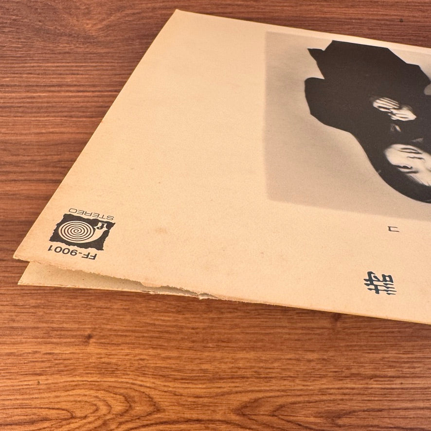 Hako Yamasaki - Aiiro no uta Japan Vinyl