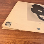 Hako Yamasaki - Aiiro no uta Japan Vinyl