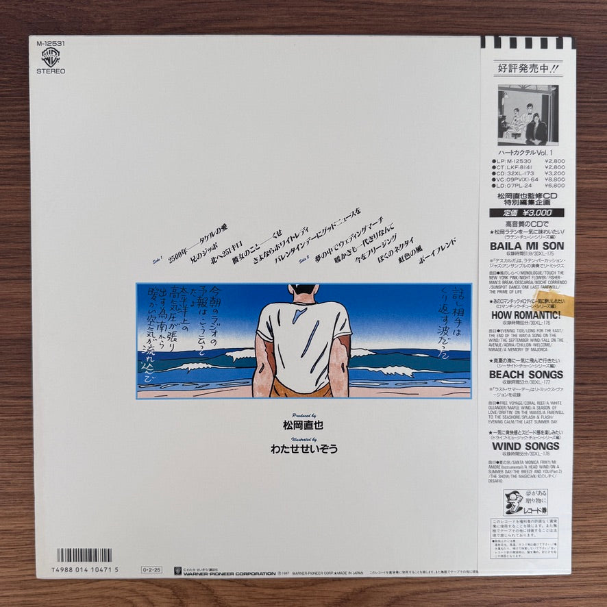 Naoya Matsuoka – Heart Cocktail Vol. 2