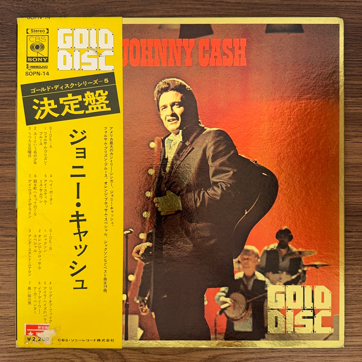 Johnny Cash – Johnny Cash