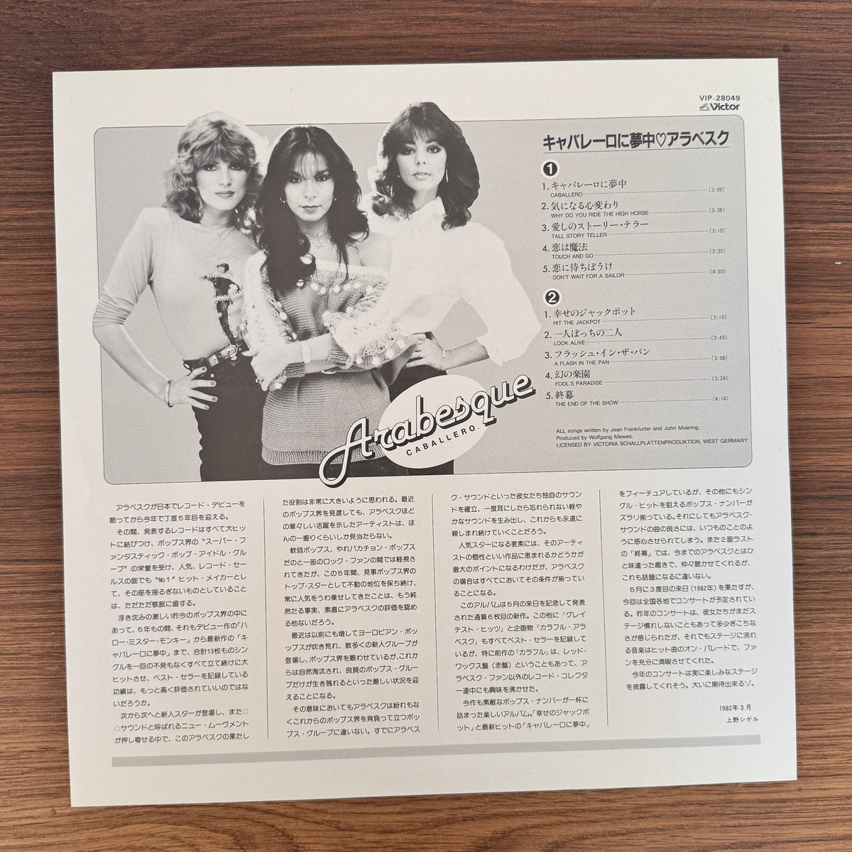 Arabesque – Arabesque VI Japan Vinyl
