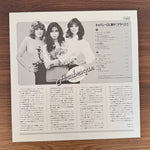 Arabesque – Arabesque VI Japan Vinyl