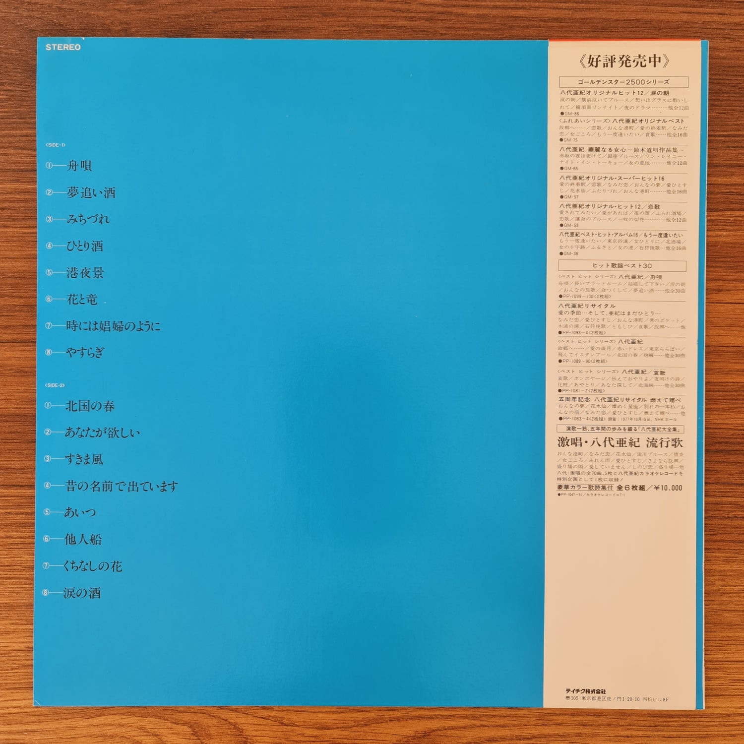 Aki Yashiro – Funauta