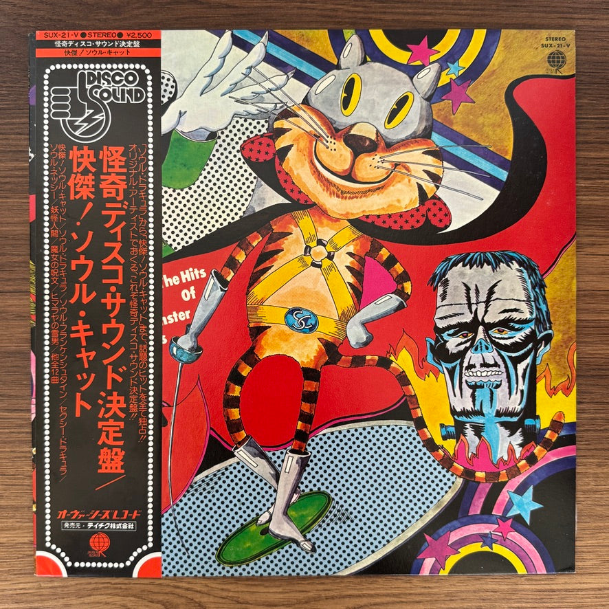 All The Hits Of Monster Disco Sounds