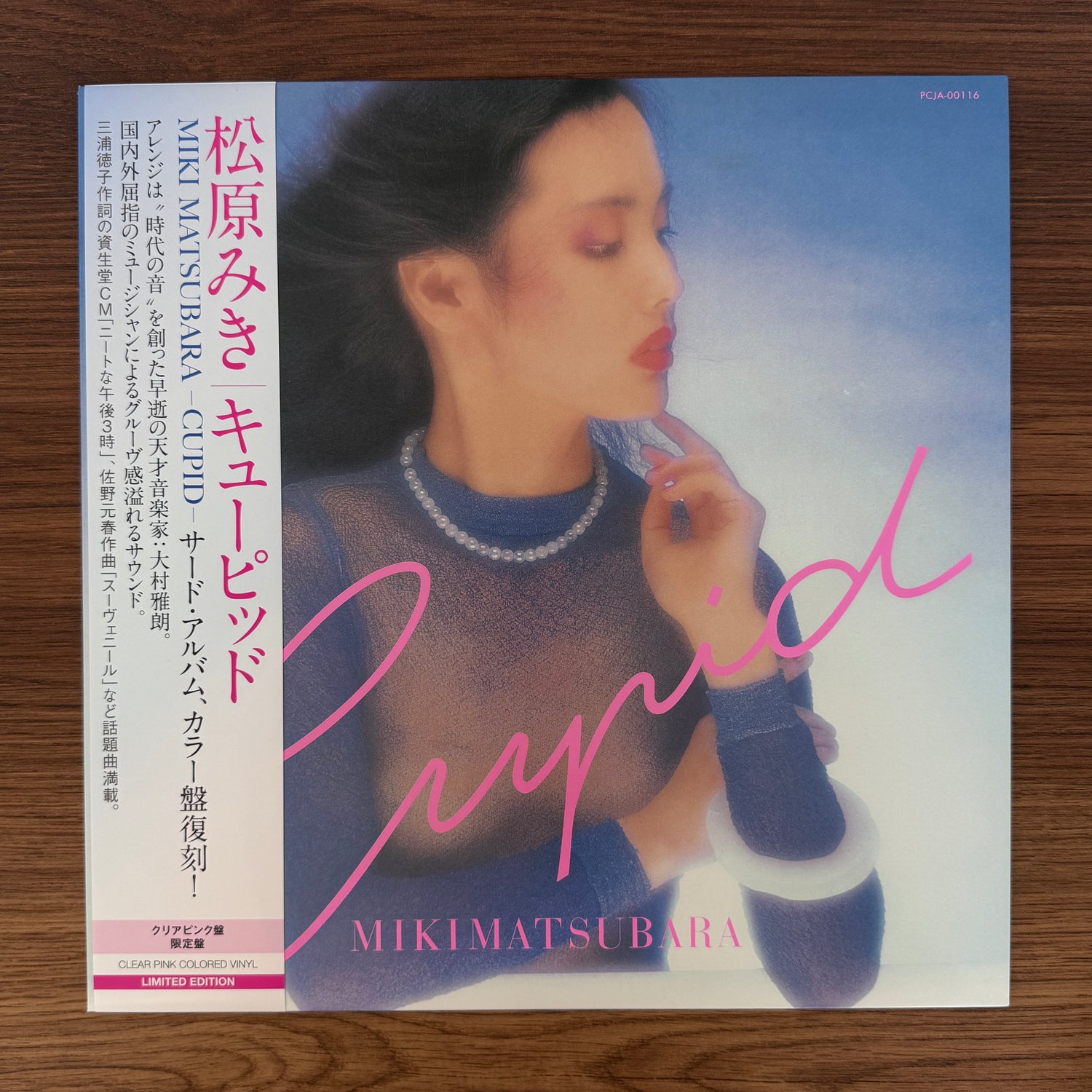 Miki Matsubara – Cupid