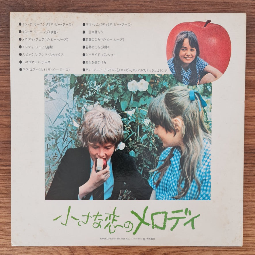 Original Soundtrack Recording From "Melody"
