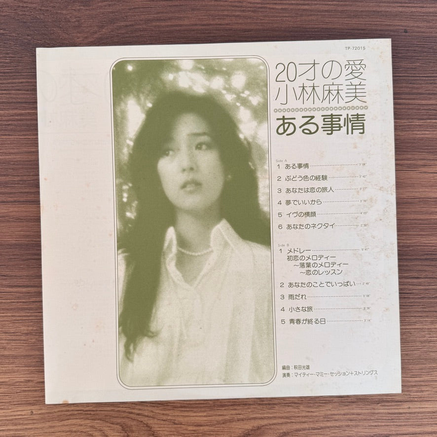 Asami Kobayashi – Hatachi No Ai Japan Vinyl