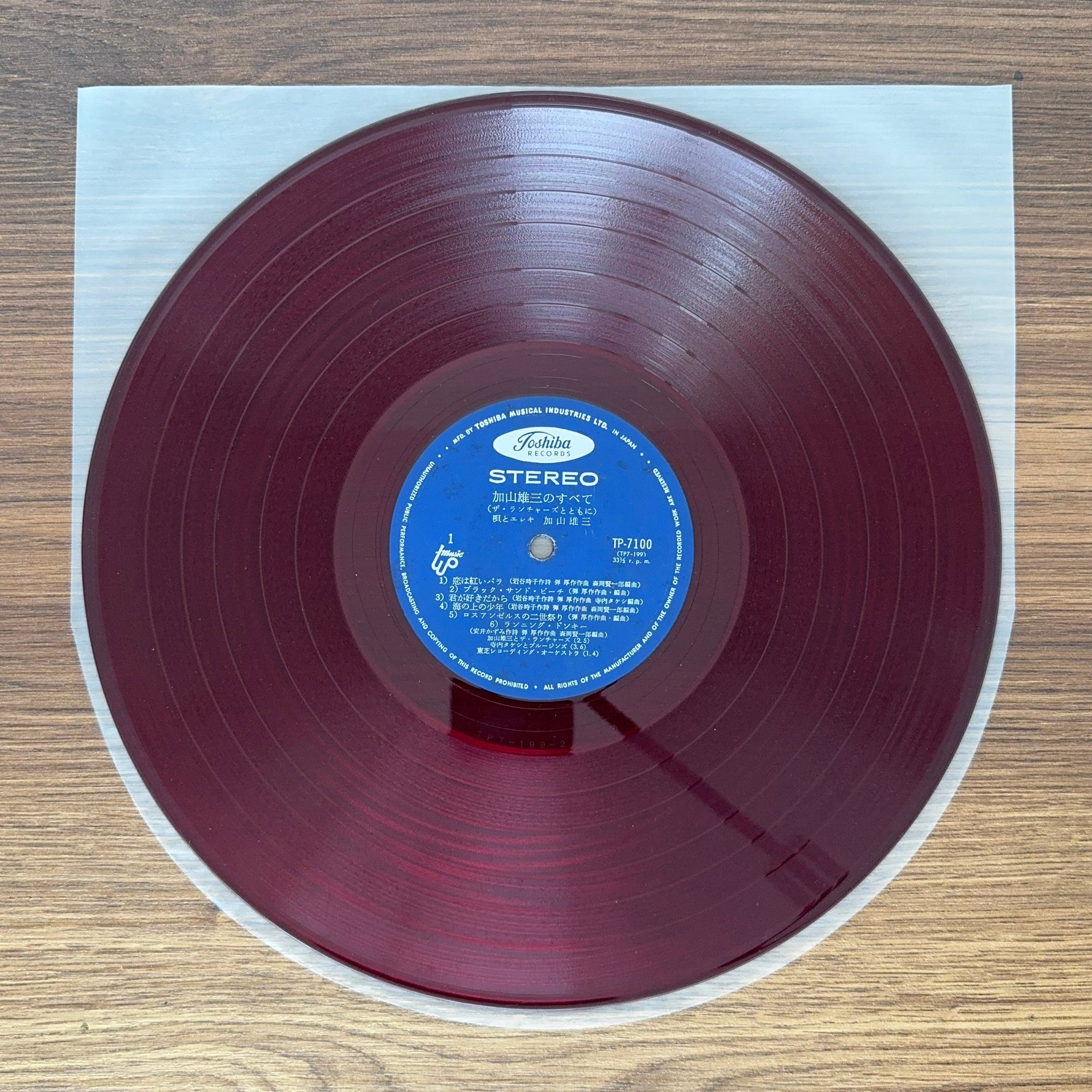 Yūzō Kayama – All of Yuzo Kayama – With The Launchers Japan Vinyl